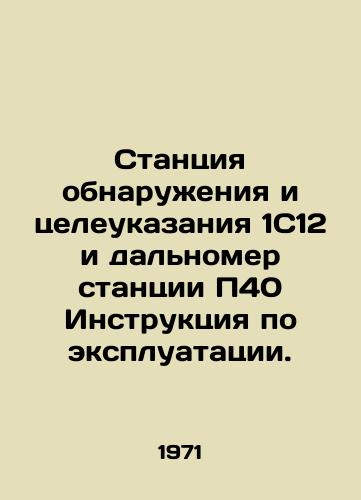 Stantsiya obnaruzheniya i tseleukazaniya 1S12 i dalnomer stantsii P40 Instruktsiya po ekspluatatsii./1C12 Detection and Targeting Station and Rangerphone Station R40 Operating Manual. In Russian - landofmagazines.com