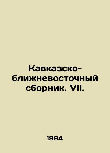 Kavkazsko-blizhnevostochnyy sbornik. VII./Caucasus-Middle East Digest. VII. In Russian - landofmagazines.com