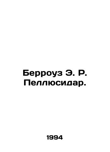 Berrouz E. R. Pellyusidar./urroughs E. R. Pellucidar In Russian - landofmagazines.com