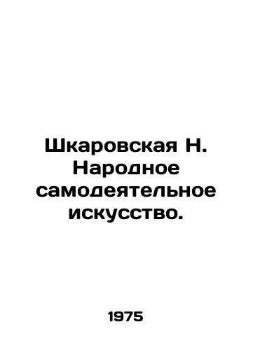 Shkarovskaya N. Narodnoe samodeyatelnoe iskusstvo./Shkarovskaya N. Folk amateur art. In Russian - landofmagazines.com