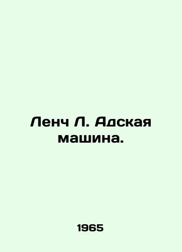 Lench L. Adskaya mashina./Lench L. The Hell Machine. In Russian - landofmagazines.com