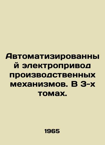 Avtomatizirovannyy elektroprivod proizvodstvennykh mekhanizmov. V 3-kh tomakh./Automated electric drive of production machinery. In 3 volumes. In Russian - landofmagazines.com