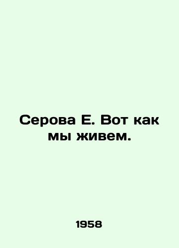 Serova E. Vot kak my zhivem./Serova E. This is how we live. In Russian - landofmagazines.com