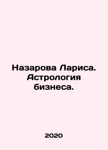 Nazarova Larisa. Astrologiya biznesa./Larisa Nazarova. Astrology of Business. In Russian - landofmagazines.com
