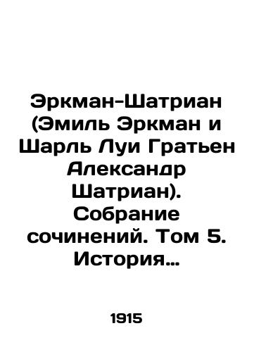 Erkman-Shatrian (Emil Erkman i Sharl Lui Graten Aleksandr Shatrian). Sobranie sochineniy. Tom 5. Istoriya krestyanina./Erkman-Chatrian (Émile Erkman and Charles Louis Gratien Alexandre Chatrian). A collection of essays. Volume 5. The history of the peasant. In Russian - landofmagazines.com