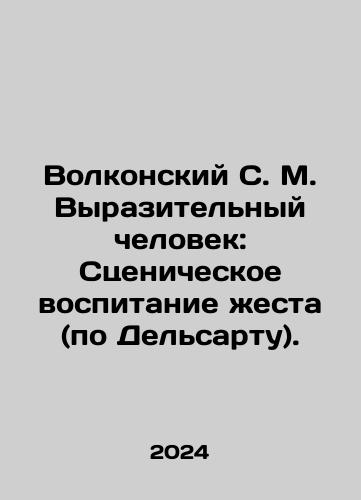 Volkonskiy S. M. Vyrazitelnyy chelovek: Stsenicheskoe vospitanie zhesta (po Delsartu)./Volkonsky S. M. Expressive Man: Stage Gesture Education (according to Delsart). In Russian - landofmagazines.com