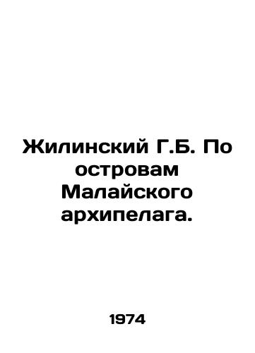 Zhilinskiy G.B. Po ostrovam Malayskogo arkhipelaga./Zhilinsky G. B. On the islands of the Malay archipelago. In Russian - landofmagazines.com