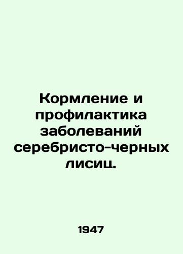 Kormlenie i profilaktika zabolevaniy serebristo-chernykh lisits./Feeding and disease prevention of silver-haired black foxes. In Russian - landofmagazines.com