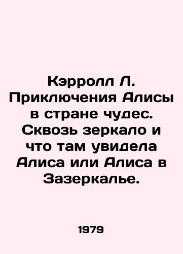 Kerroll L. Priklyucheniya Alisy v strane chudes. Skvoz zerkalo i chto tam uvidela Alisa ili Alisa v Zazerkale./Carroll L. The Adventures of Alice in Wonderland. Through the mirror and what Alice or Alice saw in the Mirror. In Russian - landofmagazines.com