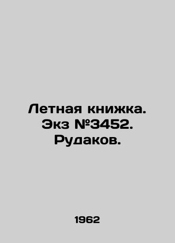 Letnaya knizhka. Ekz #3452. Rudakov./Flight book. Exhibit # 3452. Rudakov. In Russian - landofmagazines.com