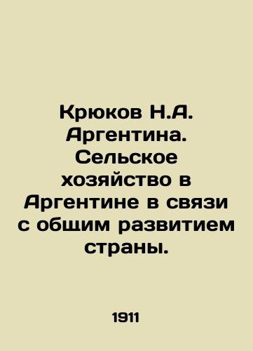 Kryukov N.A. Argentina. Selskoe khozyaystvo v Argentine v svyazi s obshchim razvitiem strany./Kryukov N.A. Argentina. Agriculture in Argentina in connection with the general development of the country. In Russian - landofmagazines.com