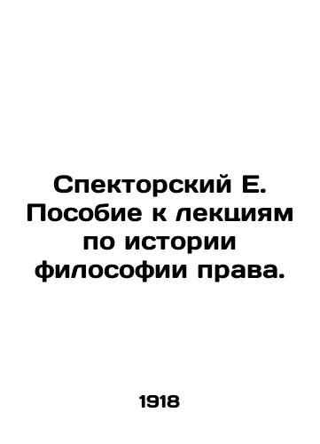 Spektorskiy E. Posobie k lektsiyam po istorii filosofii prava./A Spectators Guide to Lectures on the History of Legal Philosophy. In Russian - landofmagazines.com