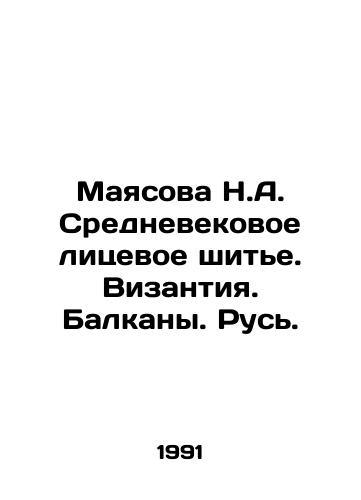 Mayasova N.A. Srednevekovoe litsevoe shite. Vizantiya. Balkany. Rus./Mayasova N.A. Medieval facial sewing. Byzantium. Balkans. Rus. In Russian - landofmagazines.com