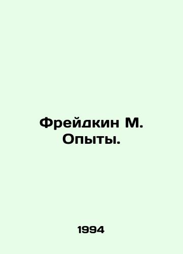 Freydkin M. Opyty./Freidkin M. Experiments. In Russian - landofmagazines.com