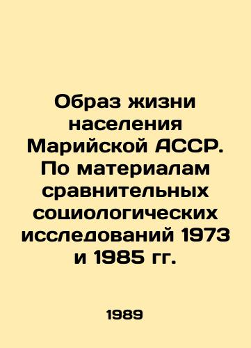 Obraz zhizni naseleniya Mariyskoy ASSR. Po materialam sravnitelnykh sotsiologicheskikh issledovaniy 1973 i 1985 gg./Lifestyle of the Population of the Mari ASSR. Based on the Materials of Comparative Sociological Studies of 1973 and 1985 In Russian - landofmagazines.com