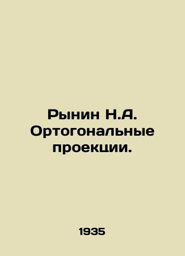 Rynin N.A. Ortogonalnye proektsii./Rynin N.A. Orthogonal projections. In Russian - landofmagazines.com