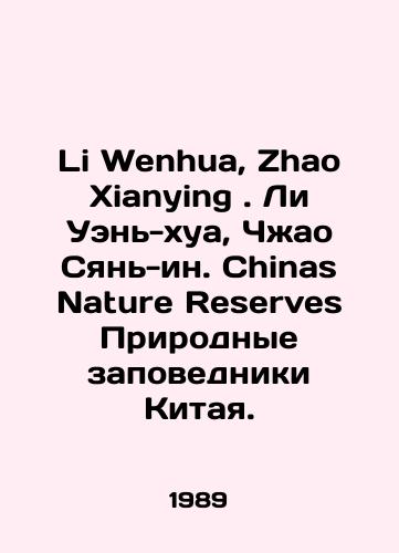 Li Wenhua, Zhao Xianying. Li Uen-khua, Chzhao Syan-in. Chinas Nature Reserves Prirodnye zapovedniki Kitaya./Li Wenhua, Zhao Xianying. Li Wen-hua, Zhao Hsien-ying. Chinas Nature Reserves Natural Reserves of China. In English - landofmagazines.com