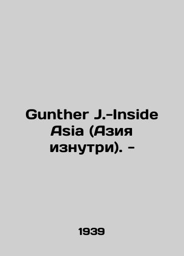 Gunther J.-Inside Asia (Aziya iznutri). -/Gunther J.-Inside Asia. - In Russian - landofmagazines.com