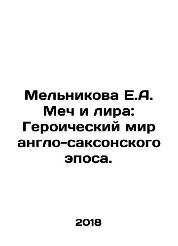 Melnikova E.A. Mech i lira: Geroicheskiy mir anglo-saksonskogo eposa./Melnikova E.A. Sword and Lyra: The Heroic World of the Anglo-Saxon Epic. In Russian - landofmagazines.com