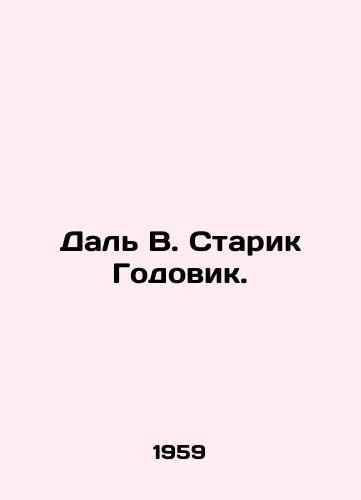 Dal V. Starik Godovik./Dal W. Old Man Godovik. In Russian - landofmagazines.com