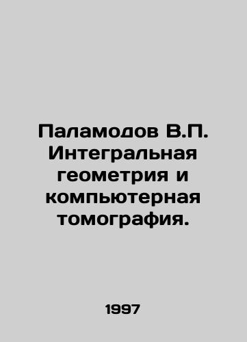 Palamodov V.P. Integralnaya geometriya i kompyuternaya tomografiya./Palamodov V.P. Integral geometry and computed tomography. In Russian - landofmagazines.com