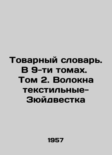 Tovarnyy slovar. V 9-ti tomakh. Tom 2. Volokna tekstilnye-Zyuydvestka/Commodity Dictionary. In 9 volumes. Volume 2. Textile Fibres-Zuidwestka In Russian - landofmagazines.com