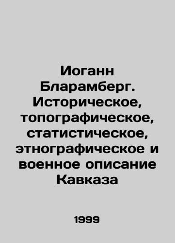 Iogann Blaramberg. Istoricheskoe, topograficheskoe, statisticheskoe, etnograficheskoe i voennoe opisanie Kavkaza/Johann Blaramberg: Historical, topographical, statistical, ethnographic, and military description of the Caucasus In Russian - landofmagazines.com