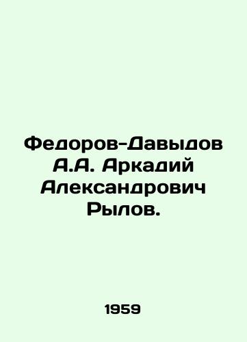 Fedorov-Davydov A.A. Arkadiy Aleksandrovich Rylov./Fedorov-Davydov A.A. Arkady Alexandrovich Rylov. In Russian - landofmagazines.com