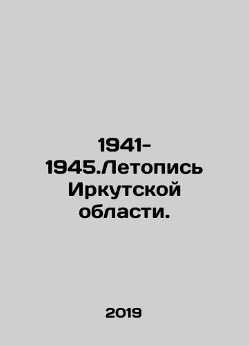 1941-1945.Letopis Irkutskoy oblasti./1941-1945. Chronicle of the Irkutsk Region. In Russian - landofmagazines.com