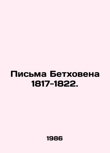 Pisma Betkhovena 1817-1822./Beethoven Letters 1817-1822. In Russian - landofmagazines.com