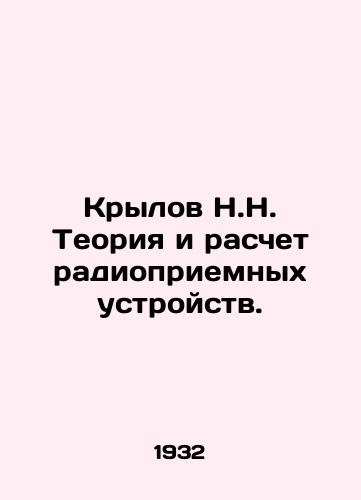 Krylov N.N. Teoriya i raschet radiopriemnykh ustroystv./Krylov N.N. The theory and calculation of radio receivers. In Russian - landofmagazines.com