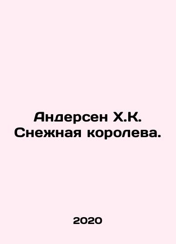 Andersen Kh.K. Snezhnaya koroleva./Andersen H.K. The Snow Queen. In Russian - landofmagazines.com