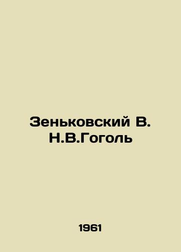 Zenkovskiy V. N.V.Gogol/Zenkovsky V. N.V.Gogol In Russian - landofmagazines.com