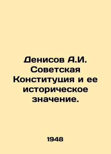 Denisov A.I. Sovetskaya Konstitutsiya i ee istoricheskoe znachenie./Denisov A.I. The Soviet Constitution and its Historical Meaning. In Russian - landofmagazines.com