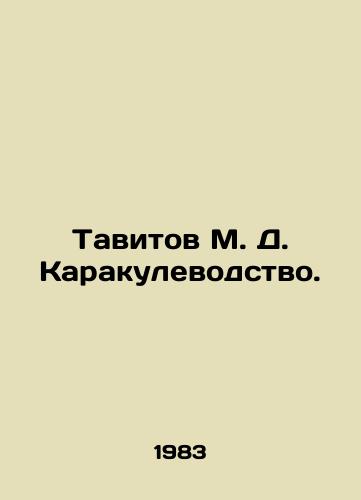 Tavitov M. D. Karakulevodstvo./Tavitov M. D. Karakulevod. In Russian - landofmagazines.com