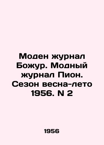 Moden zhurnal Bozhur. Modnyy zhurnal Pion. Sezon vesna-leto 1956. N 2/Fashion magazine Beaujour. Fashion magazine Peony. Spring-summer 1956. N 2 In Russian - landofmagazines.com