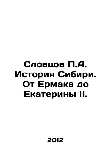 Slovtsov P.A. Istoriya Sibiri. Ot Ermaka do Ekateriny II./P.A. Sloventsov History of Siberia. From Ermak to Catherine II. In Russian - landofmagazines.com