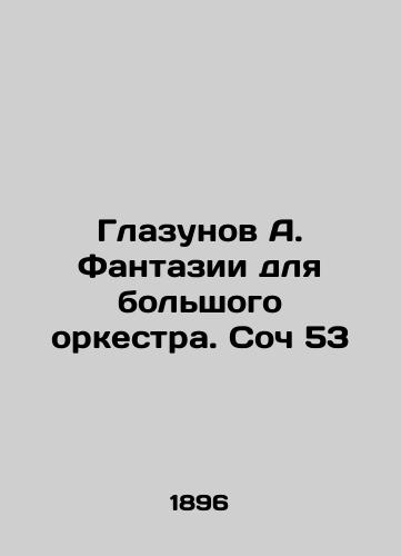 Glazunov A. Fantazii dlya bolshogo orkestra. Soch 53/A. Glazunovs Fantasy for a Large Orchestra. Soc 53 In Russian - landofmagazines.com