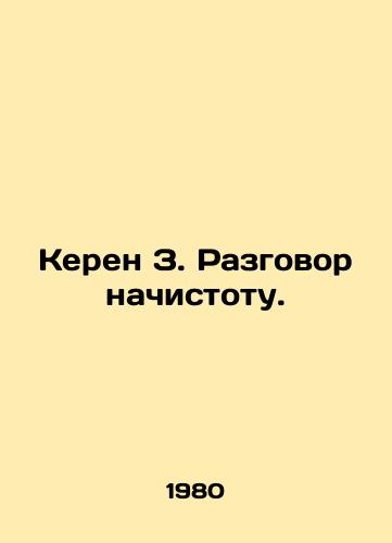 Keren Z. Razgovor nachistotu./ Keren Z. Conversation is pure. In Russian - landofmagazines.com