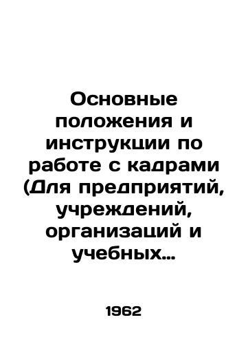 Osnovnye polozheniya i instruktsii po rabote s kadrami (Dlya predpriyatiy, uchrezhdeniy, organizatsiy i uchebnykh zavedeniy Stavropolskogo sovnarkhoza)/Basic Provisions and Instructions for Work with Personnel (For Enterprises, Institutions, Organizations and Educational Institutions of Stavropol State Council of Narkhoz) In Russian - landofmagazines.com
