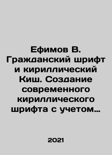catalog identifier Old Believer editions of the Cyrillic font of the late 18th - early 19th century/catalog identifier Old Believer editions of the Cyrillic font of the late 18th - early 19th century - landofmagazines.com