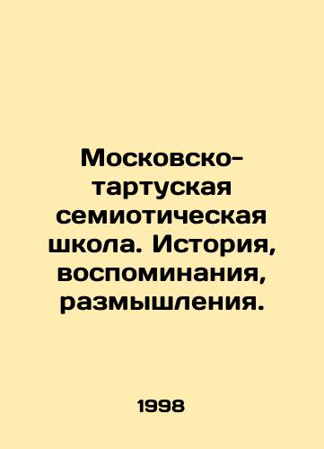 Moskovsko-tartuskaya semioticheskaya shkola. Istoriya, vospominaniya, razmyshleniya./Moscow-Tartu Semiotic School. History, Memories, Reflections. In Russian - landofmagazines.com