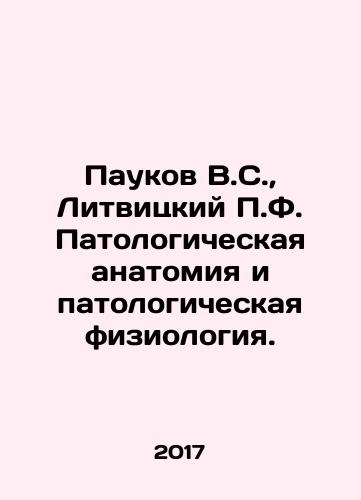 Paukov V.S.,  Litvitskiy P.F. Patologicheskaya anatomiya i patologicheskaya fiziologiya./Spiders V.S.,  Litvinsky P.F. Pathological anatomy and pathological physiology. In Russian - landofmagazines.com