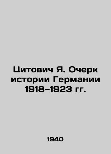 Tsitovich Ya. Ocherk istorii Germanii 1918—1923 gg./Zitowicz Ya. Essay on German History 1918-1923 In Russian - landofmagazines.com