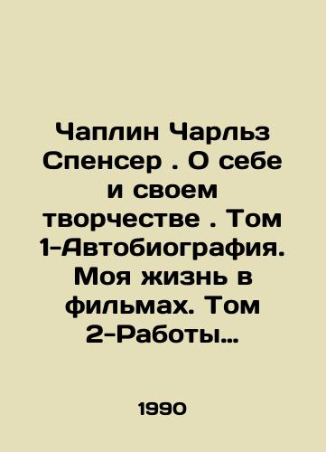 Chaplin Charlz Spenser. O sebe i svoem tvorchestve. Tom 1-Avtobiografiya. Moya zhizn v filmakh. Tom 2-Raboty raznykh let./Chaplin Charles Spencer. About himself and his work. Volume 1-Autobiography. My life in films. Volume 2-Works of different years. In Russian - landofmagazines.com
