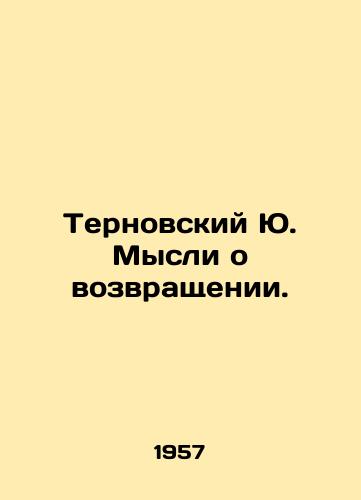 Ternovskiy Yu. Mysli o vozvrashchenii./Ternovsky Yu. Thoughts about returning. In Russian - landofmagazines.com