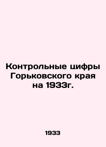 Kontrolnye tsifry Gorkovskogo kraya na 1933g./Control figures of Gorky Krai for 1933. In Russian - landofmagazines.com