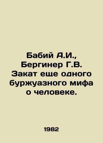 Babiy A.I., Berginer G.V. Zakat eshche odnogo burzhuaznogo mifa o cheloveke./Babi A.I., Berginer G.V. The decline of another bourgeois myth about man. In Russian - landofmagazines.com