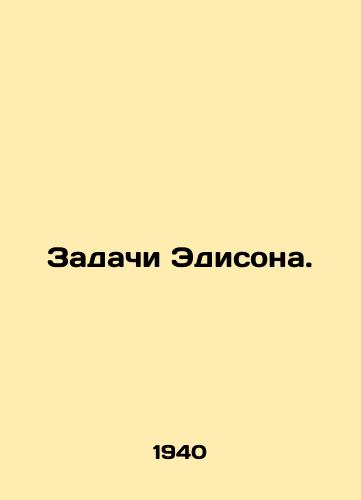 Zadachi Edisona./Edison Tasks. In Russian - landofmagazines.com