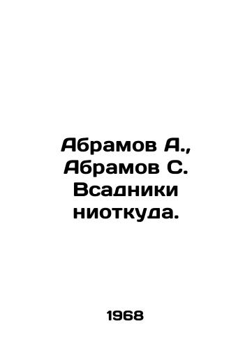 Abramov A., Abramov S. Vsadniki niotkuda./Abramov A., Abramov S. Riders from Nowhere. In Russian - landofmagazines.com